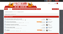 Desktop Screenshot of forum.rastabike.com